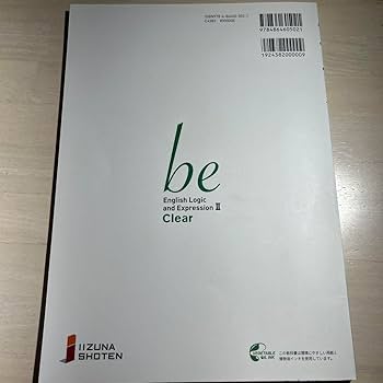 Amazon.co.jp: be English Logic and Expression II Clear